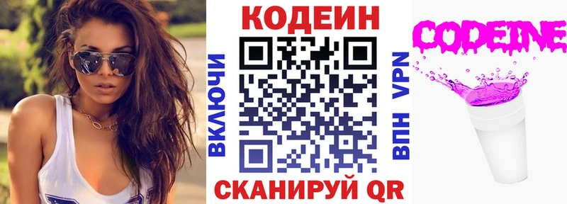 Купить  Сухиничи  Codein Purple Drank 